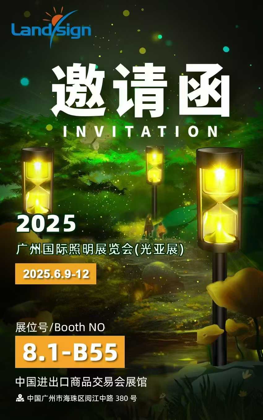 Landsign to showcase 2025 Guangzhou rahvusvahelisel valgustusnäitusel